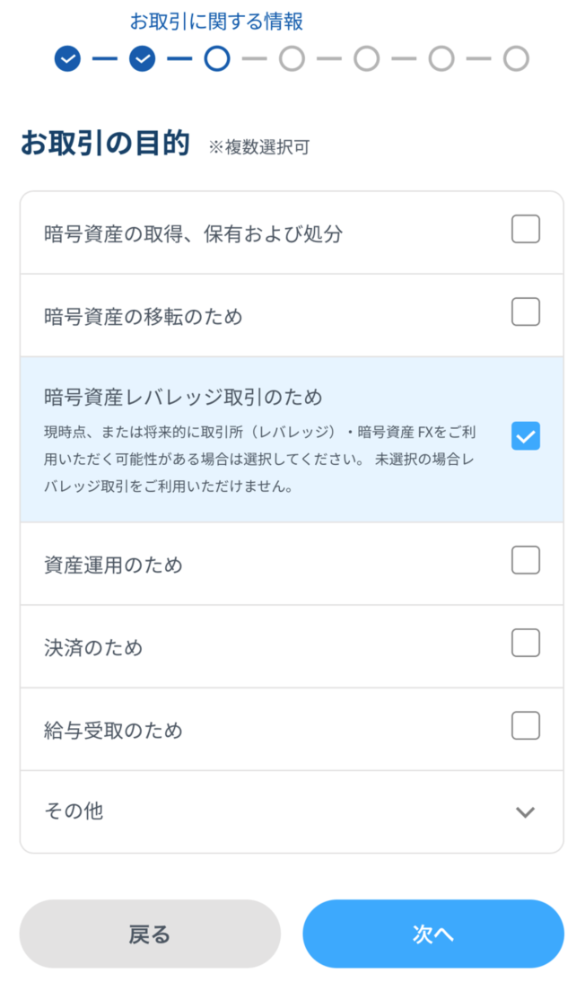 口座開設の流れを教えてください – GMOコインサポート 口座開設の流れを教えてください – GMOコインサポート