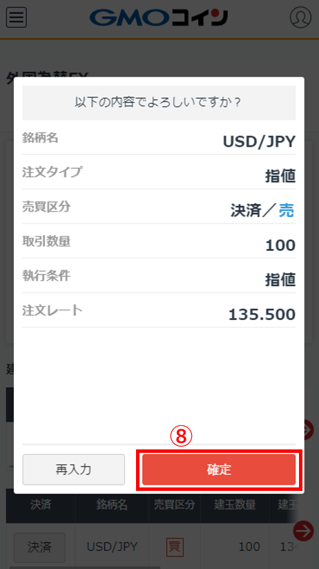 専用（他の方ご購入不可） 購入方法（入金～購入）｜購入・解約方法｜各種お手続き｜NISA