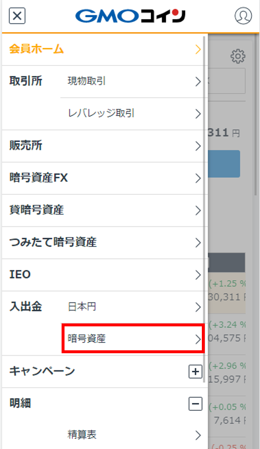 未反映リストSF1.png