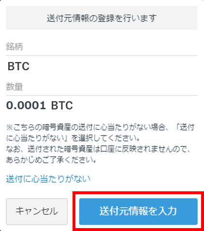 未反映リストPCSF3.png