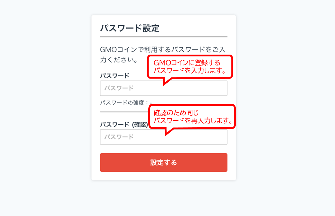 差替_PW変更_PC.png