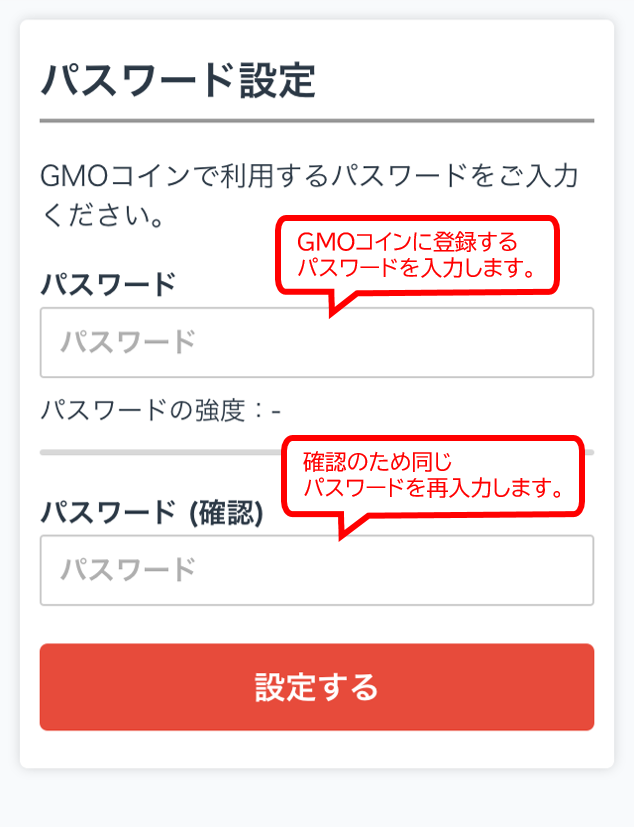 差替_PW変更_SF.png