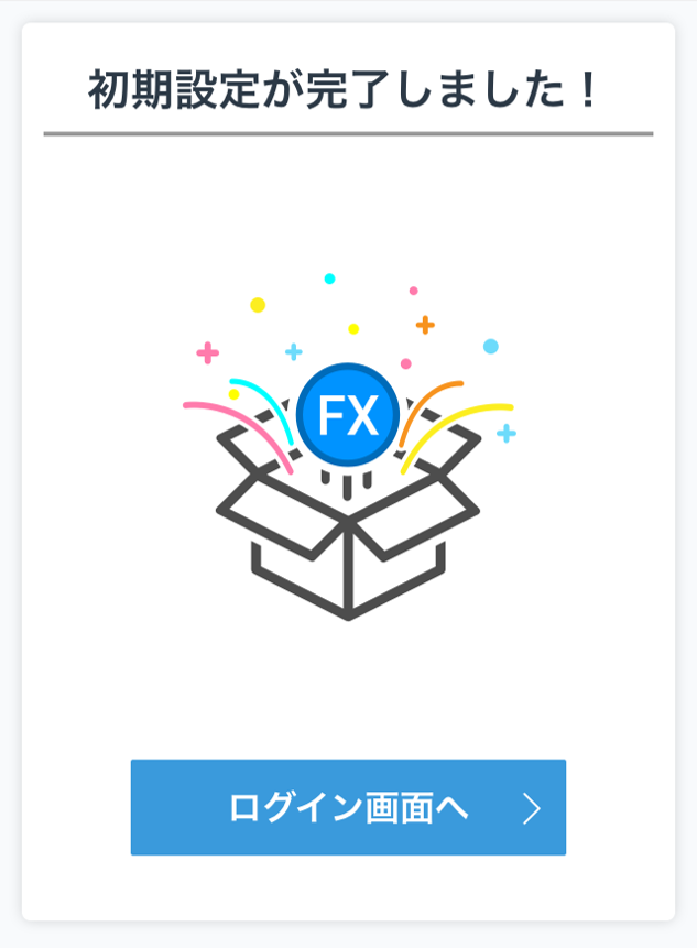 差替_設定完了_SF.png