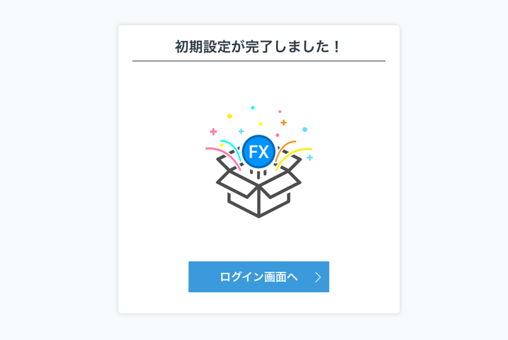 差替_設定完了_PC.png