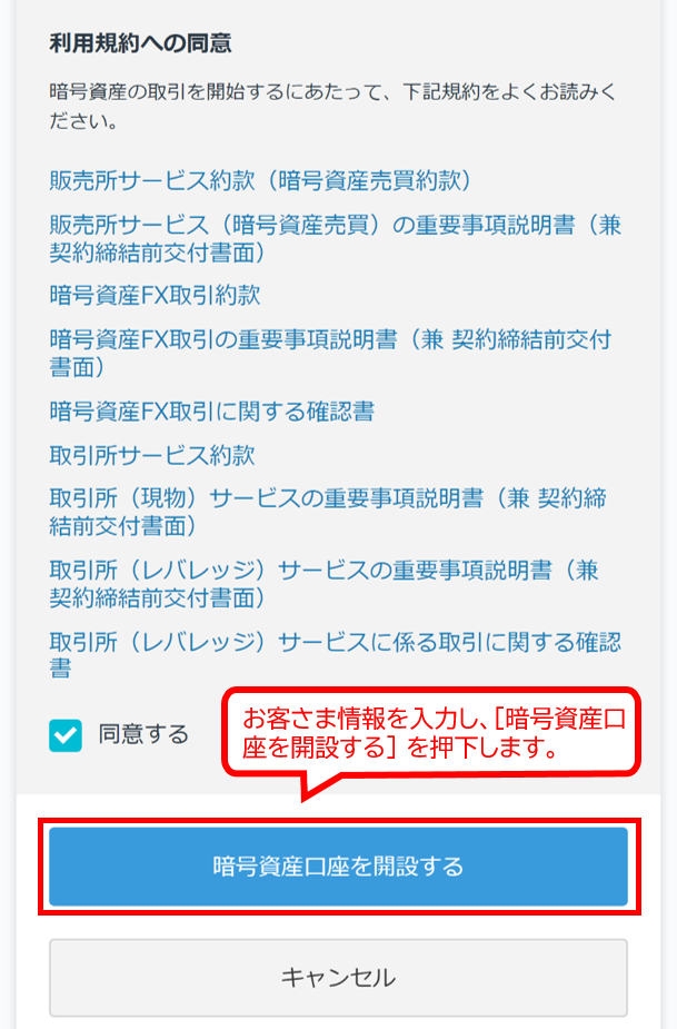 暗号資産の取引はできますか – ＧＭＯコインサポート