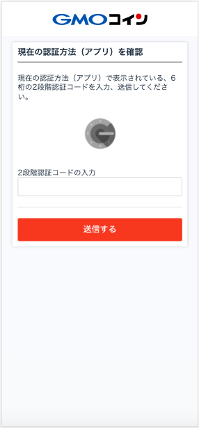 2段階認証方法の変更＜アプリ→お電話＞ – ＧＭＯコインサポート
