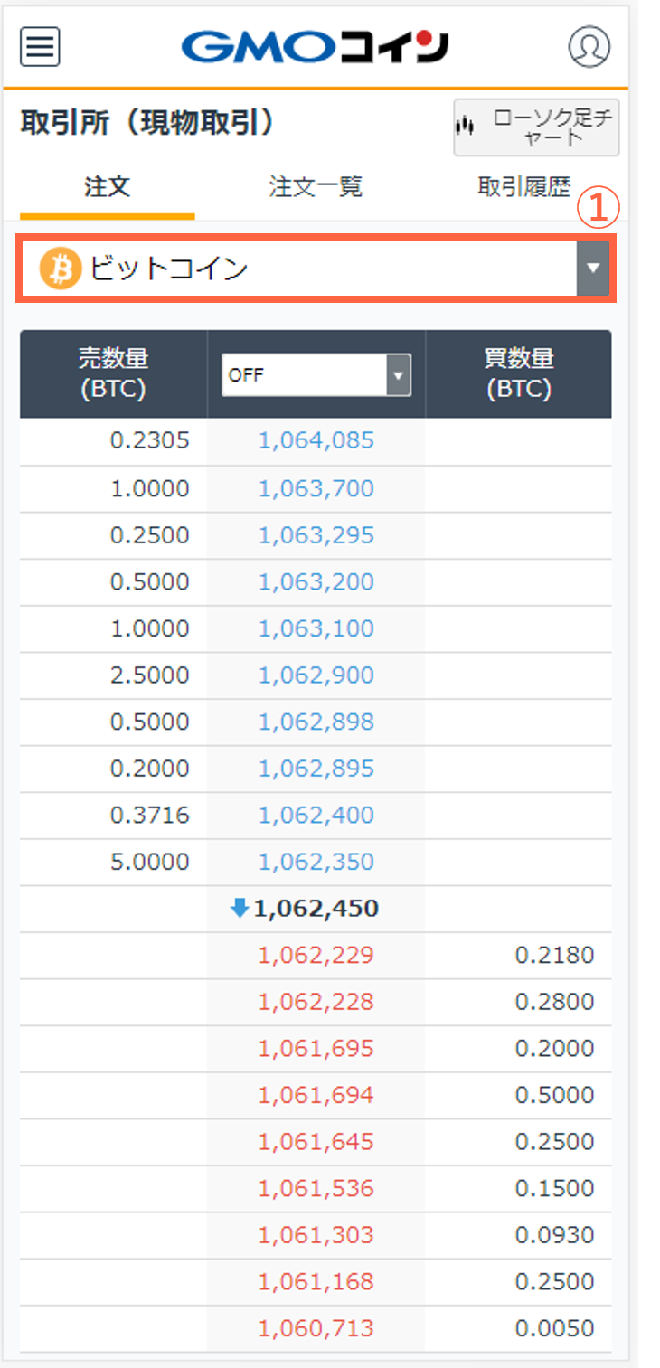 取引所の現物取引で暗号資産を購入する方法を教えてください – ＧＭＯコインサポート
