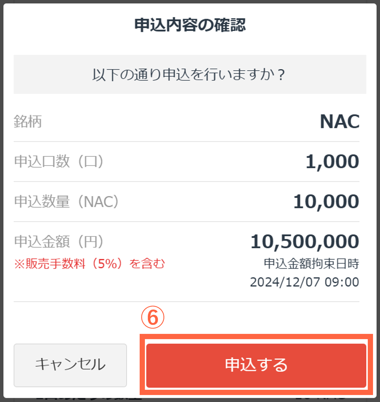 IEOの申込方法について教えてください – ＧＭＯコインサポート