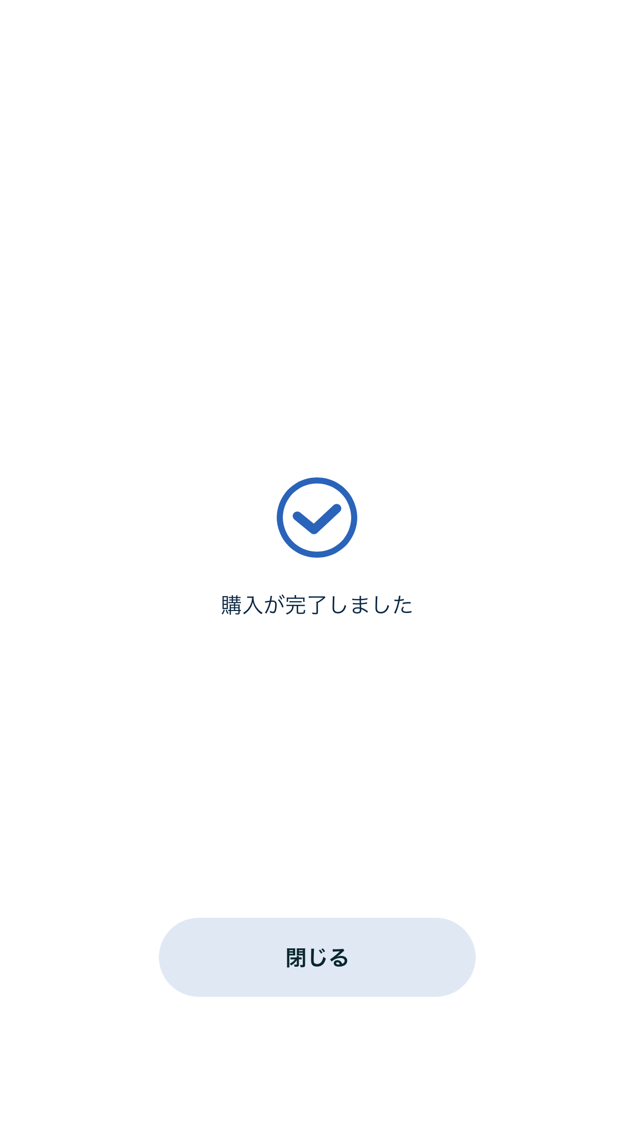 販売所で暗号資産を購入する方法を教えてください
