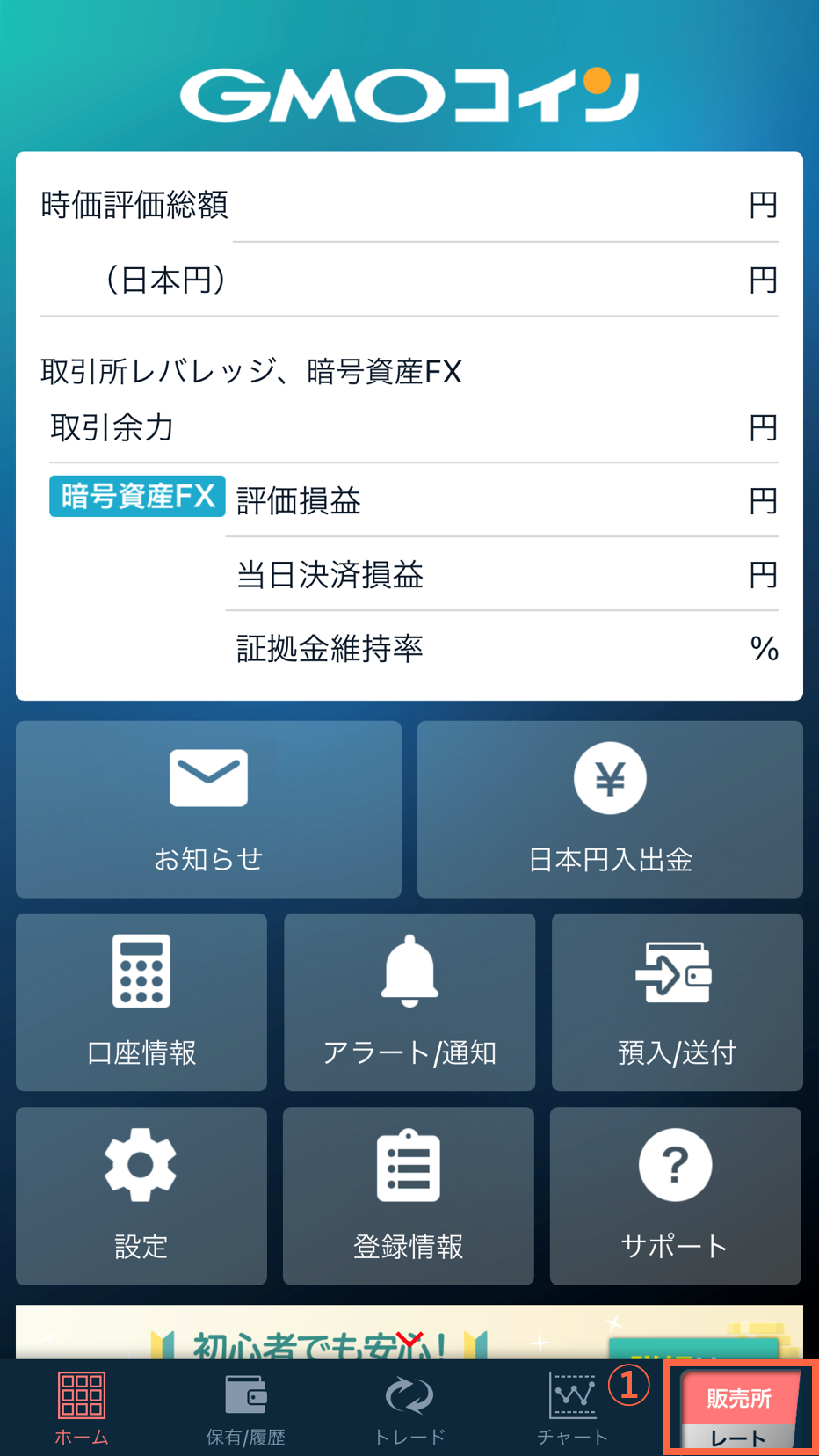 取引所(レバレッジ)の取引の流れを教えてください 取引所(レバレッジ)の取引の流れを教えてください