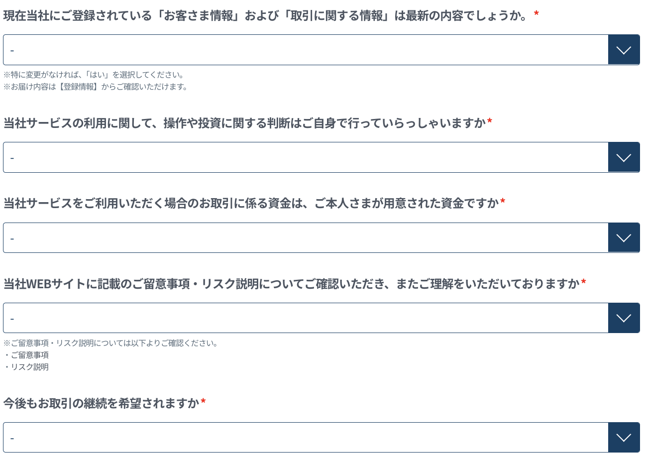 取引の意向確認の連絡がありましたがどうすればいいですか – ＧＭＯコインサポート
