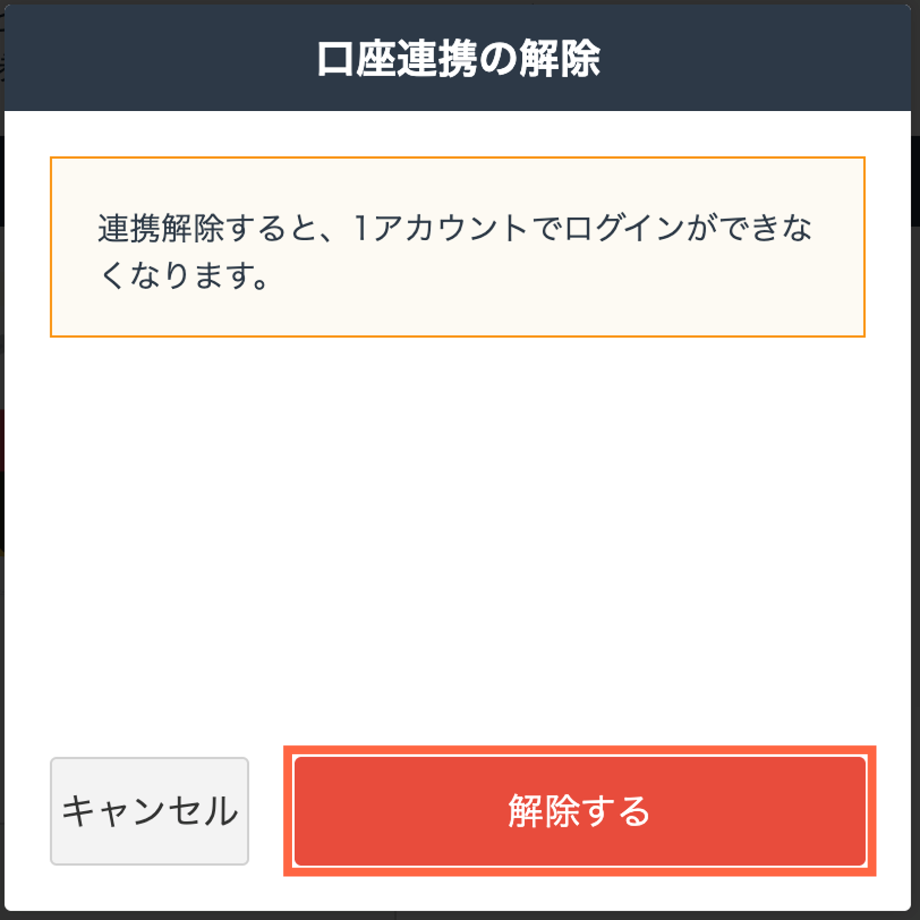 1ac_cancell_03.png