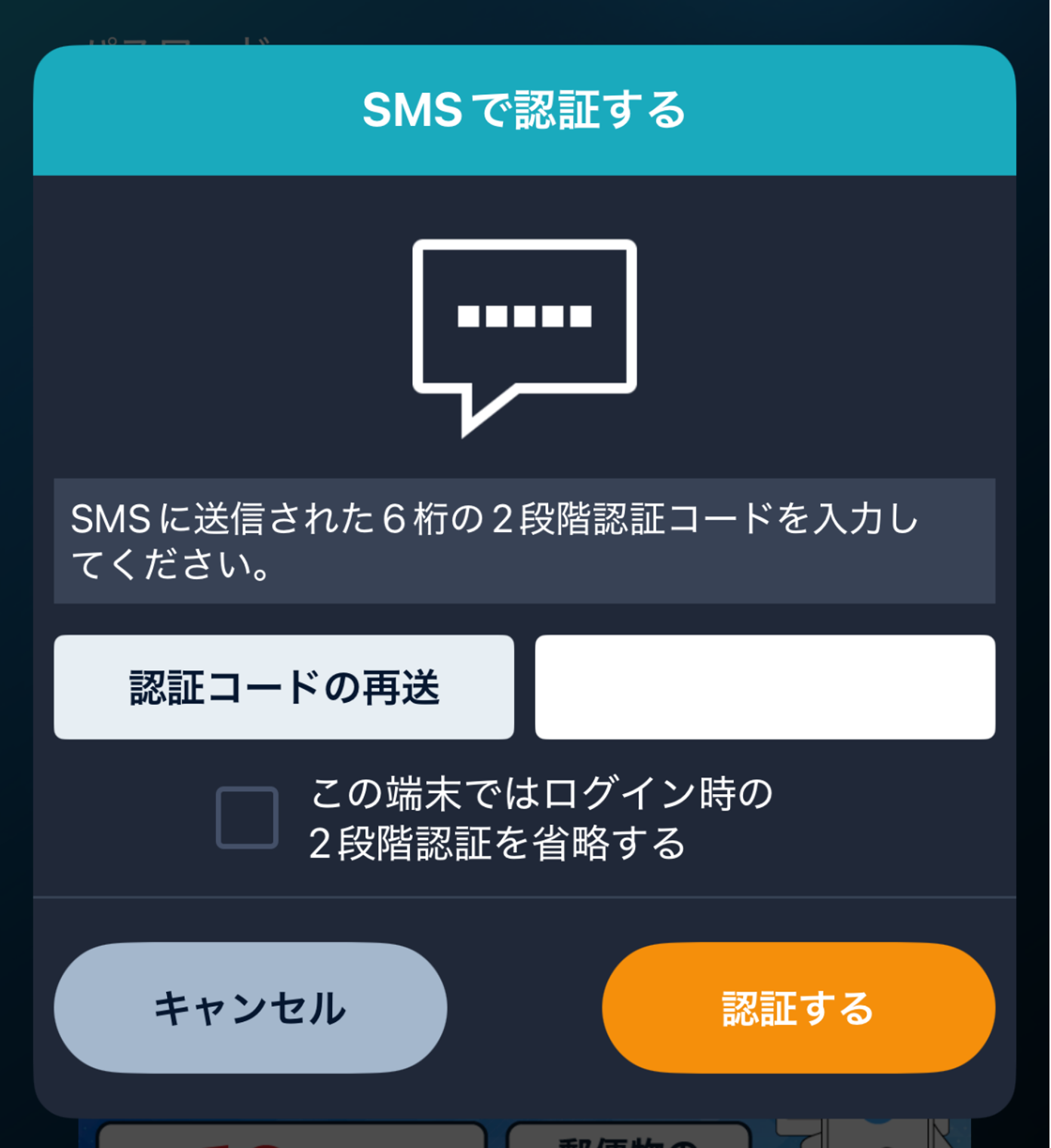 ログインの流れについて教えてください – ＧＭＯコインサポート