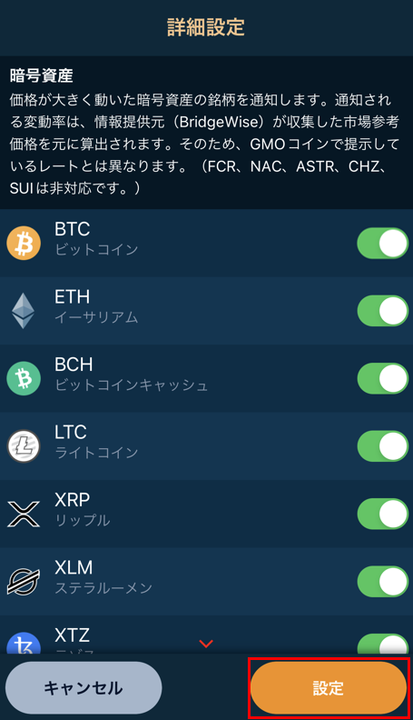 プッシュ通知2.png