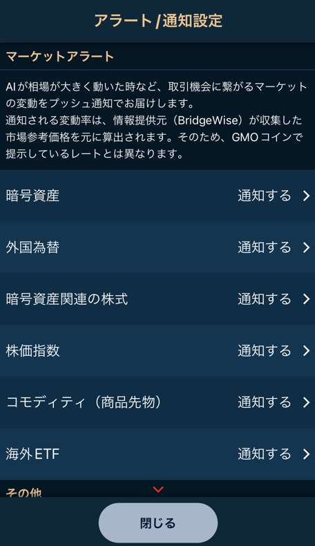 プッシュ通知１.png