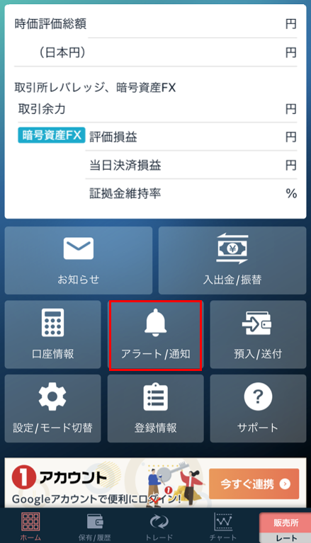 プッシュ通知3.png
