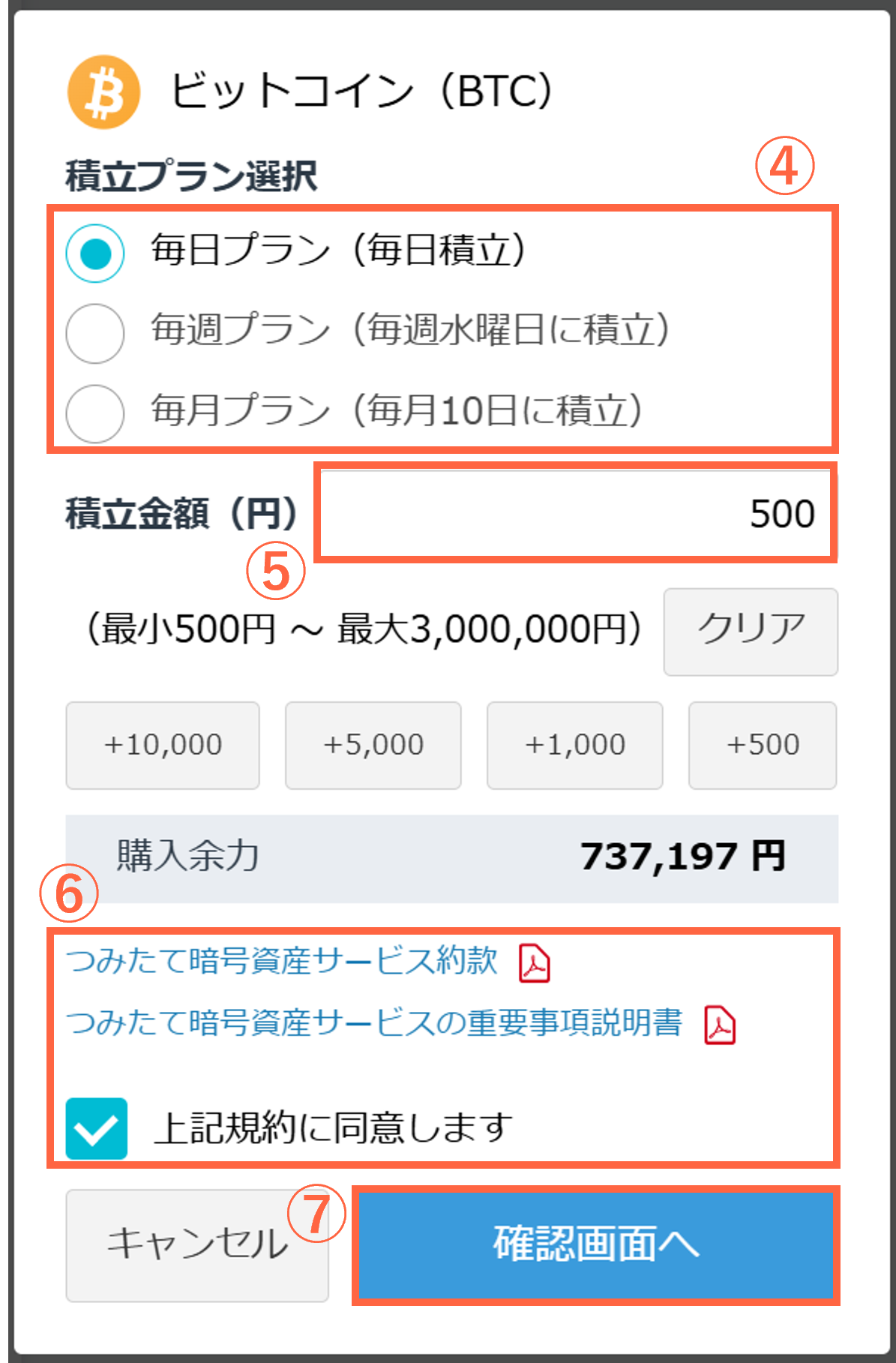 tsumitate_01.png