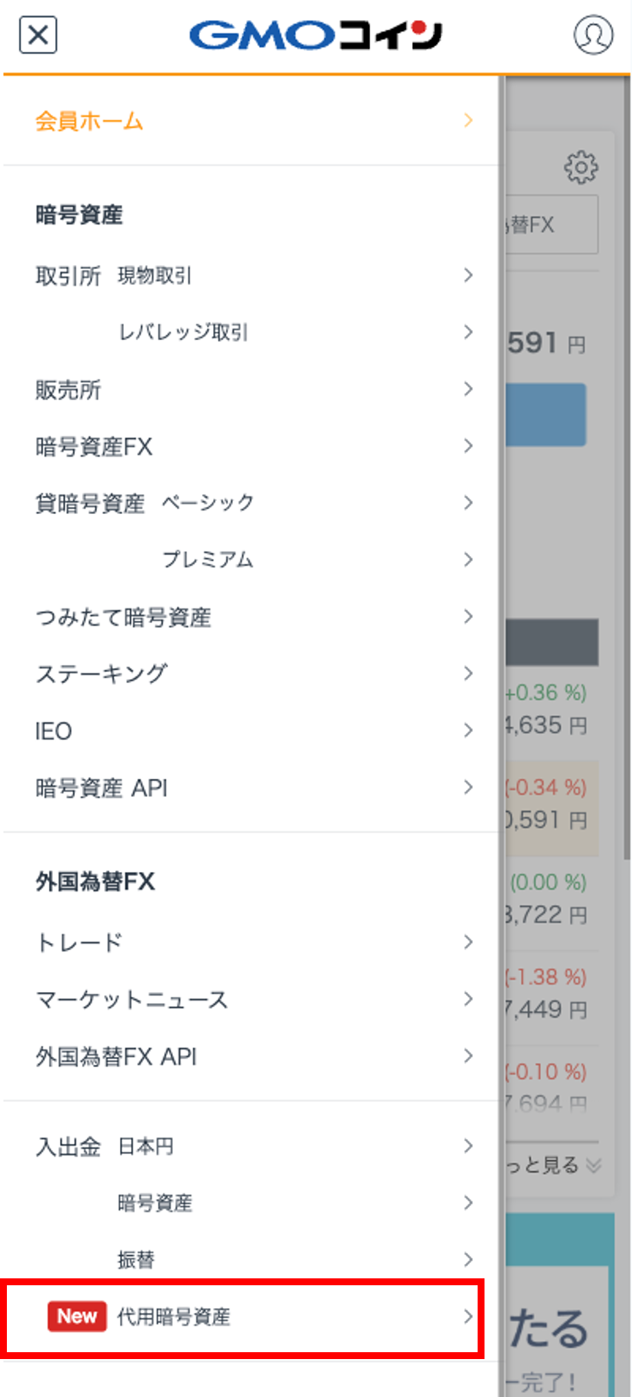 代用画像1(スマホ).png