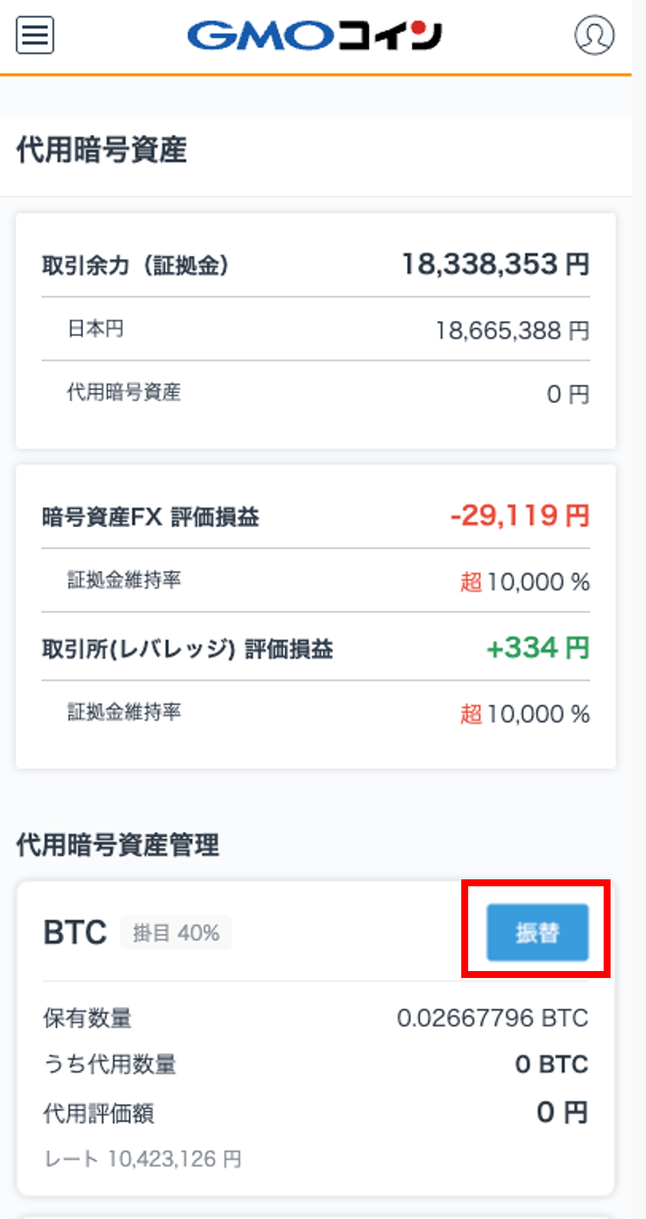 代用画像3(スマホ).png