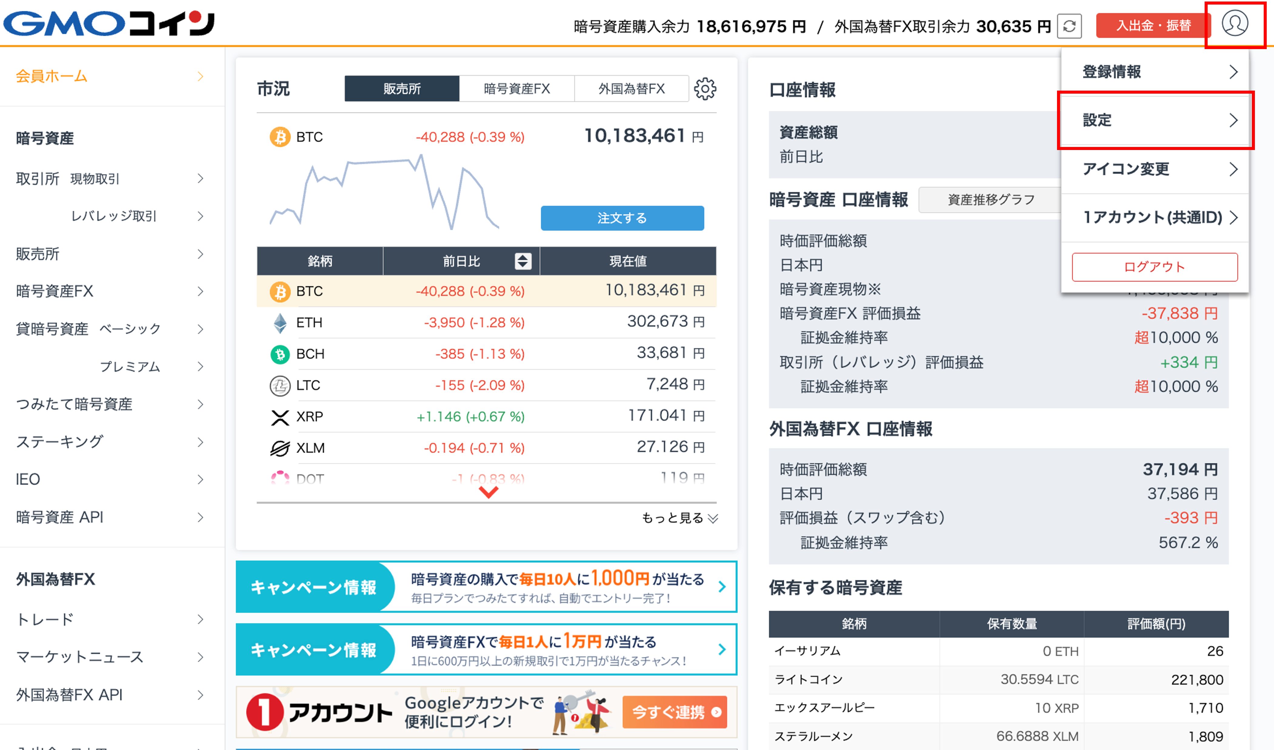 パスワード無効化1.png