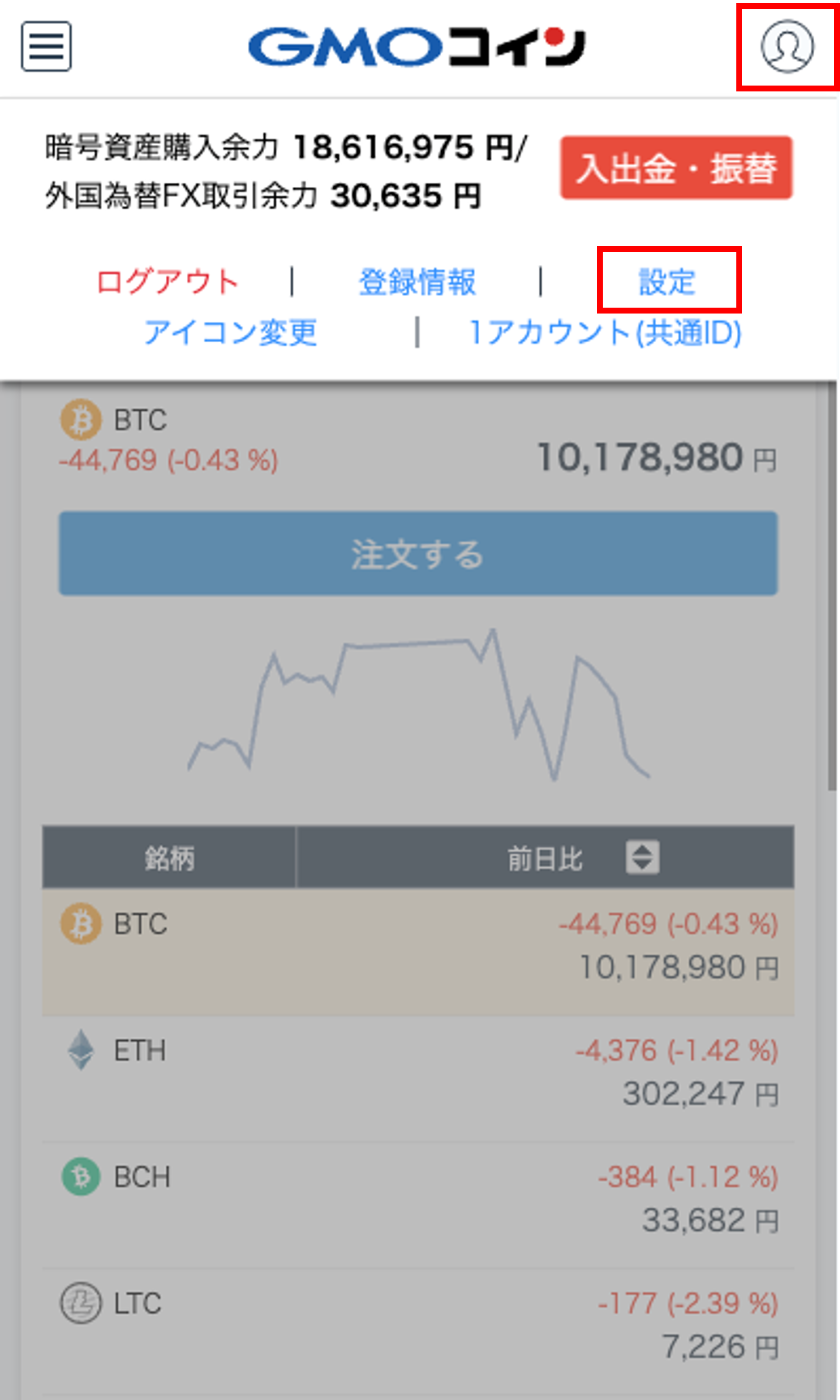 パスワード無効化1-.png