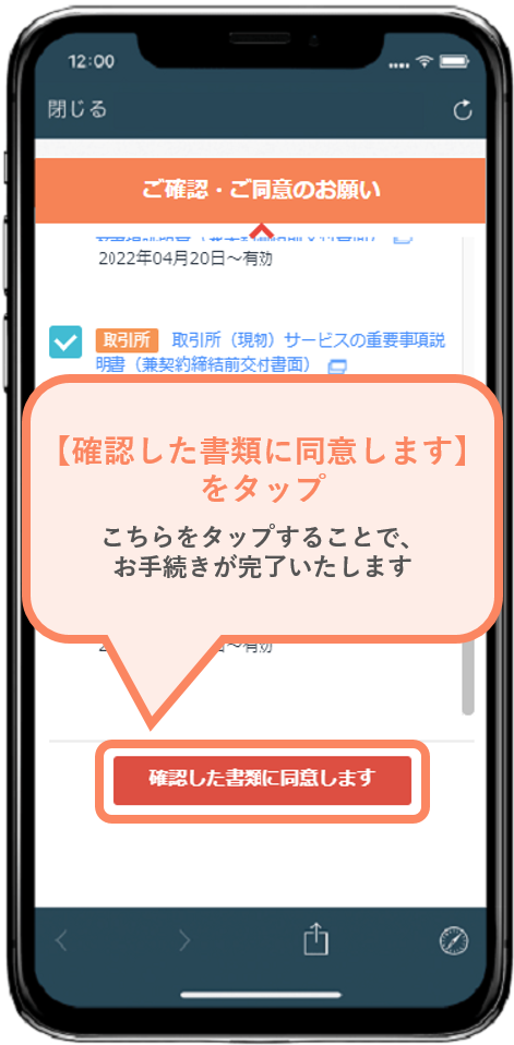 確認専用画面です。購入できません！ Microsoft Authenticatorでのサインインができない場合の回避