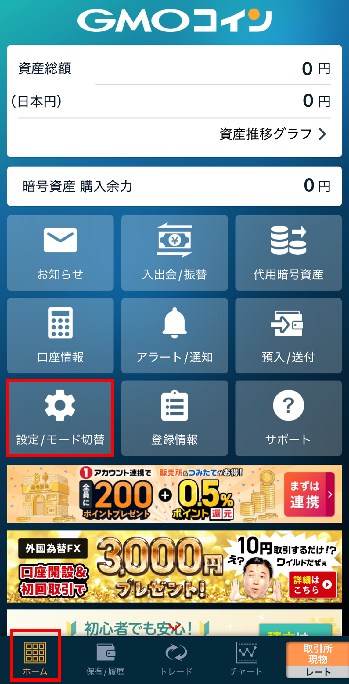 アプリー取引画面切替①.png