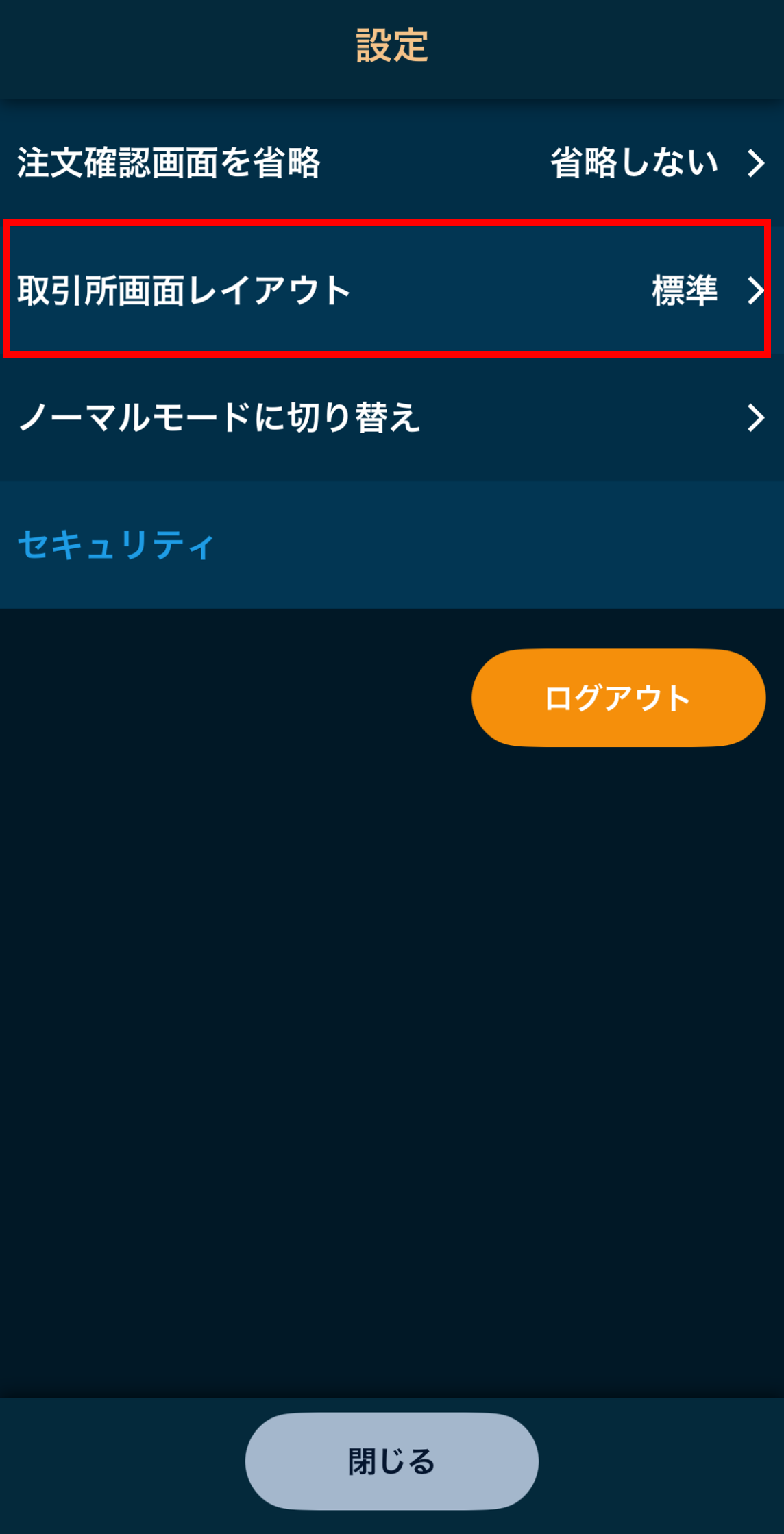 アプリー取引画面切替②.png